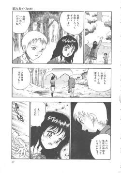 Page 87 of Mirror Site