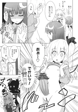 Page 76 of Koumakan Shuffle Goudou Kupaa