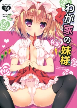 Page 1 of Wagaya no Imouto-sama