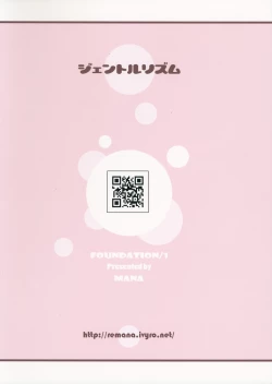 Page 16 of Gentle Rhythm 4