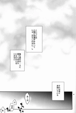 Page 14 of Inu ni Ezuke After