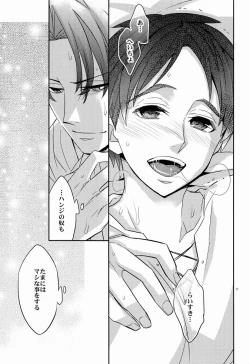 Page 16 of Saishuu Heiki 180cm-kyuu Heichou