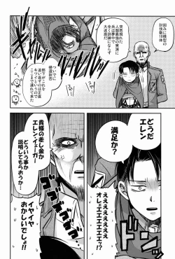 Page 13 of Kore wa Joukan Meirei-desu ka?