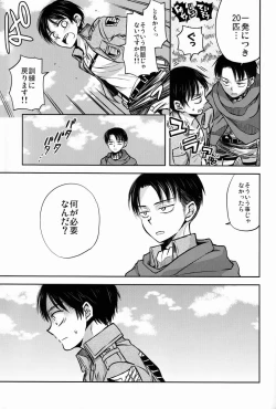 Page 16 of Kore wa Joukan Meirei-desu ka?