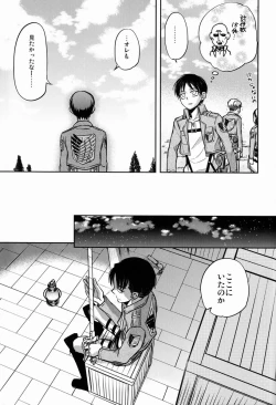 Page 18 of Kore wa Joukan Meirei-desu ka?