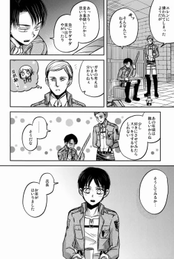 Page 19 of Kore wa Joukan Meirei-desu ka?