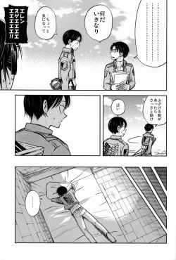 Page 22 of Kore wa Joukan Meirei-desu ka?