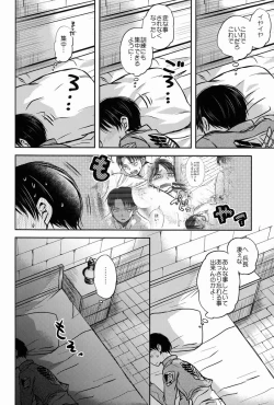 Page 23 of Kore wa Joukan Meirei-desu ka?