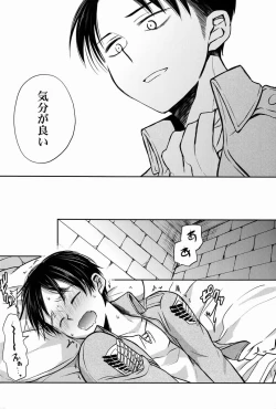 Page 28 of Kore wa Joukan Meirei-desu ka?