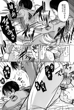 Page 40 of Kore wa Joukan Meirei-desu ka?