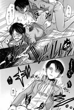 Page 49 of Kore wa Joukan Meirei-desu ka?