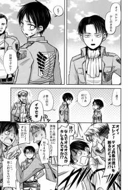 Page 4 of Kore wa Joukan Meirei-desu ka?