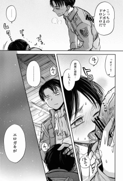 Page 58 of Kore wa Joukan Meirei-desu ka?