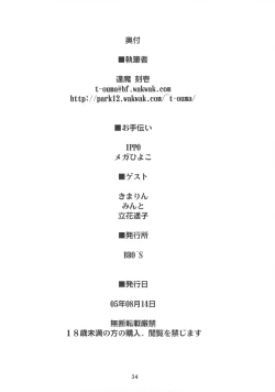 Page 33 of Moon Drops