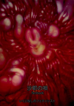 Page 26 of Okaerinasai | Welcome Home