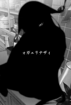 Page 2 of Okaerinasai | Welcome Home