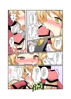 Page 14 of Touhou TS Monogatari