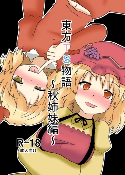Page 1 of Touhou TS Monogatari