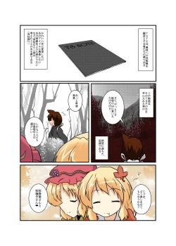 Page 4 of Touhou TS Monogatari