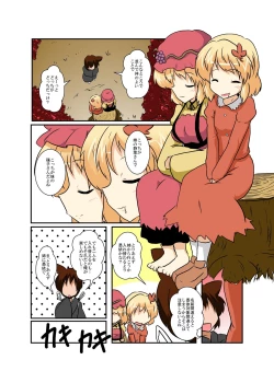 Page 5 of Touhou TS Monogatari