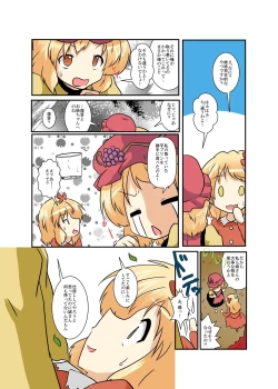 Page 9 of Touhou TS Monogatari