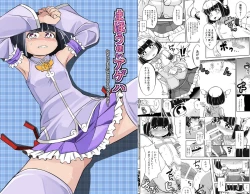 Page 1 of Mahoutsukai Ageha Watashi, Mahoutsukai ja Nakunacchatta...