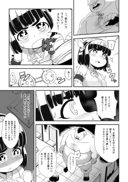 Page 24 of Mahoutsukai Ageha Watashi, Mahoutsukai ja Nakunacchatta...