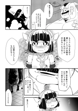 Page 25 of Mahoutsukai Ageha Watashi, Mahoutsukai ja Nakunacchatta...