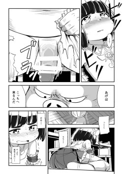 Page 32 of Mahoutsukai Ageha Watashi, Mahoutsukai ja Nakunacchatta...