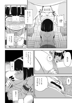 Page 33 of Mahoutsukai Ageha Watashi, Mahoutsukai ja Nakunacchatta...