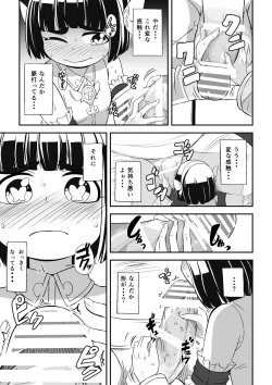 Page 34 of Mahoutsukai Ageha Watashi, Mahoutsukai ja Nakunacchatta...
