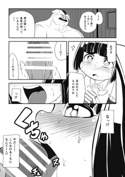 Page 35 of Mahoutsukai Ageha Watashi, Mahoutsukai ja Nakunacchatta...