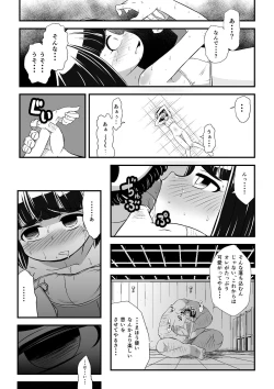 Page 62 of Mahoutsukai Ageha Watashi, Mahoutsukai ja Nakunacchatta...