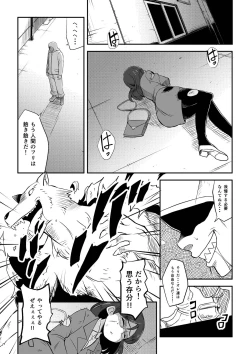 Page 6 of Mahoutsukai Ageha Watashi, Mahoutsukai ja Nakunacchatta...