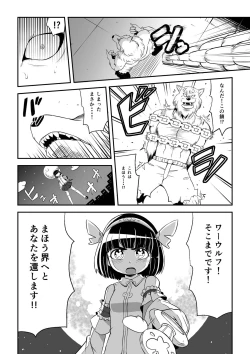 Page 7 of Mahoutsukai Ageha Watashi, Mahoutsukai ja Nakunacchatta...