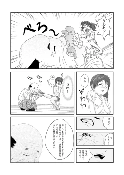 Page 8 of Nameru no wa Ashi Dake tte Itta no ni!!