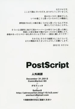 Page 14 of Jingai Kitan