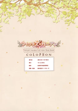 Page 37 of Witch's Garden Full Color Illust Book