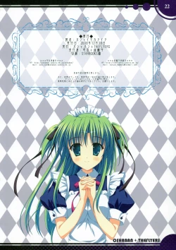 Page 19 of oshaisekaraira