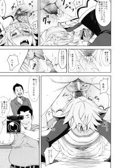 Page 12 of Ryoujoku Jigoku 07 Noi Nepu Kindan no Goukan Rakuen