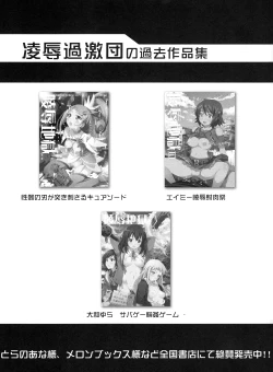 Page 20 of Ryoujoku Jigoku 07 Noi Nepu Kindan no Goukan Rakuen