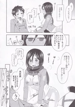 Page 16 of Shingeki no Mikasa