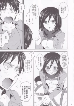 Page 5 of Shingeki no Mikasa