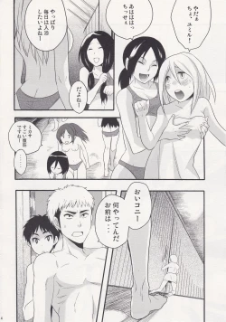 Page 4 of Watashi no Eren 2