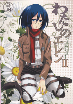 Download Watashi no Eren 2