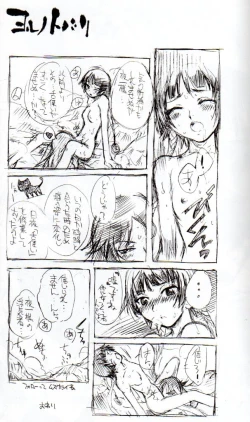 Page 12 of Yorunotobari