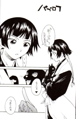 Page 13 of Yorunotobari