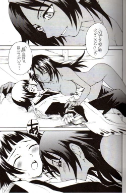 Page 14 of Yorunotobari