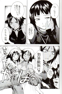 Page 4 of Yorunotobari