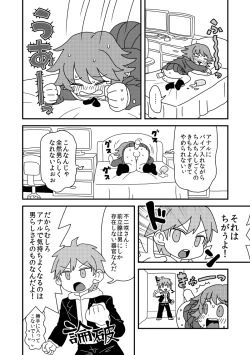 Page 2 of 僕の言弾が下の希望に閃きアナグラム
